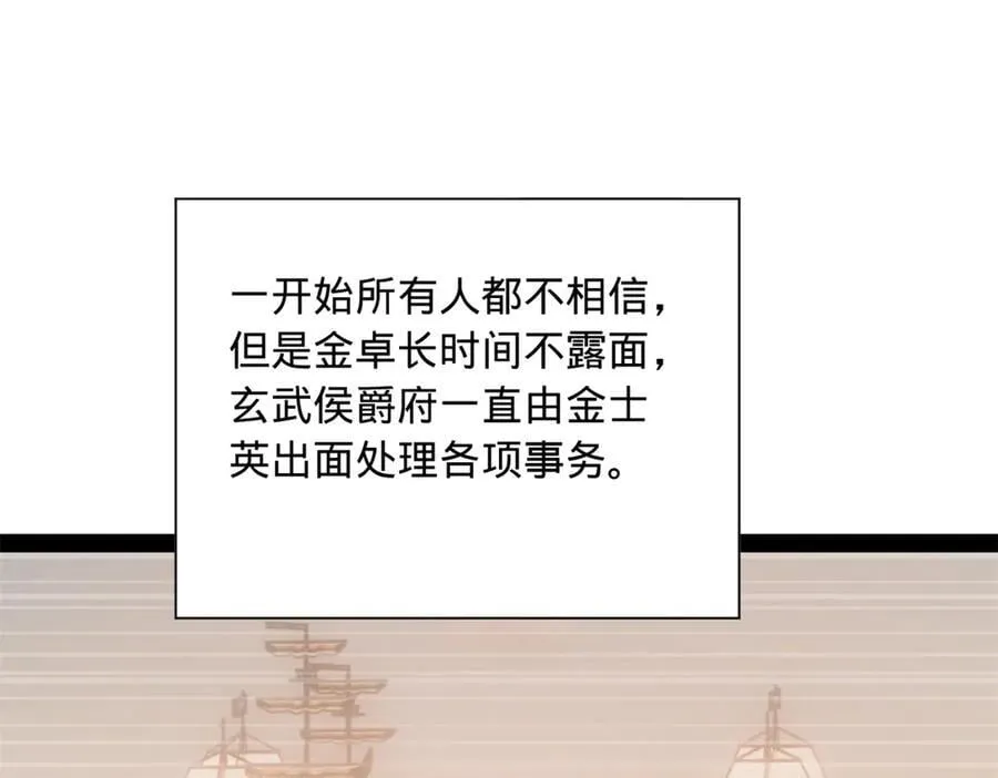 267 瓮中捉鳖 第87页