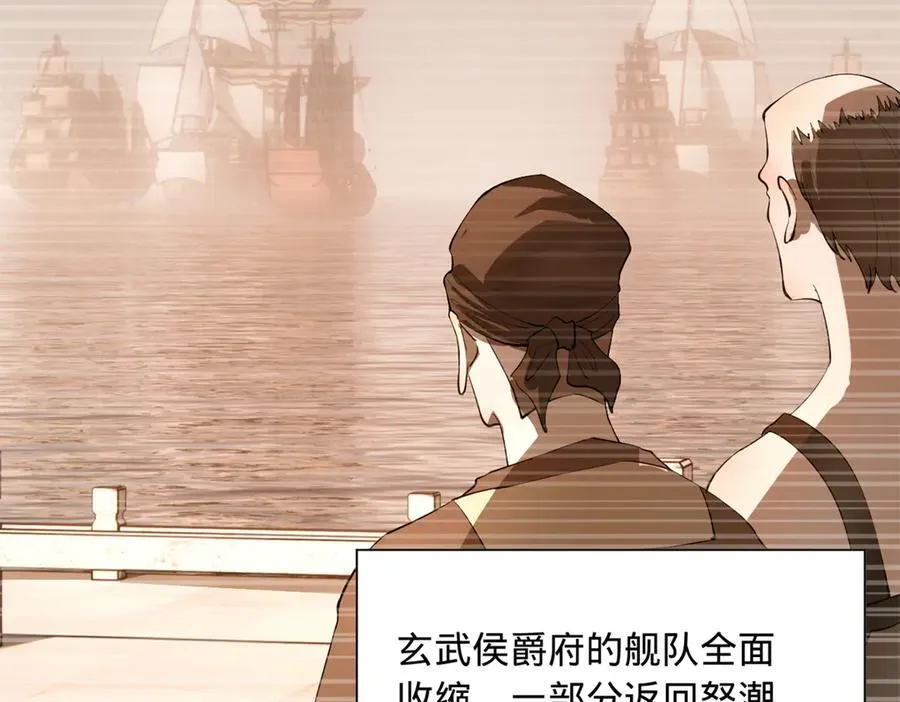 267 瓮中捉鳖 第88页