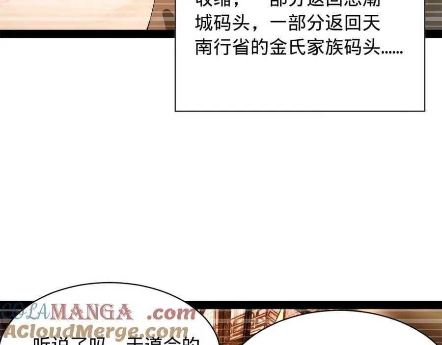 267 瓮中捉鳖 第89页