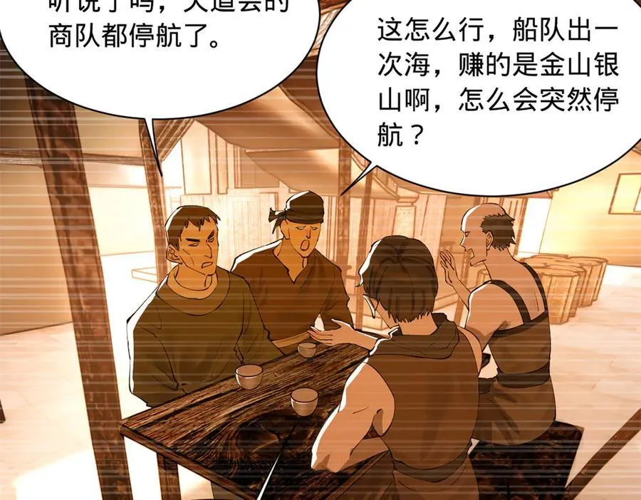 267 瓮中捉鳖 第90页