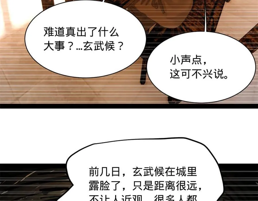 267 瓮中捉鳖 第91页
