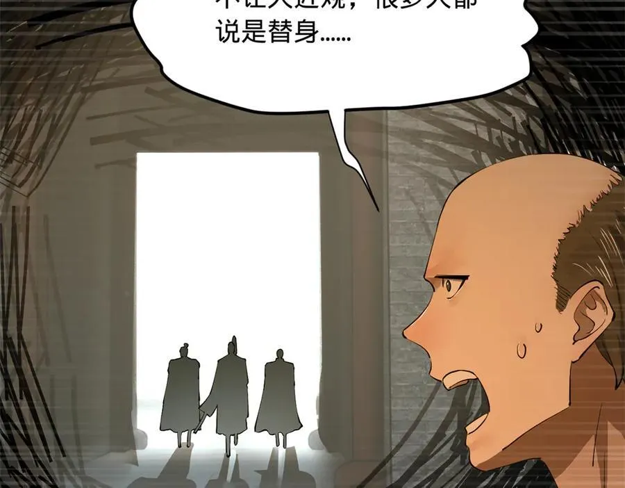 267 瓮中捉鳖 第92页