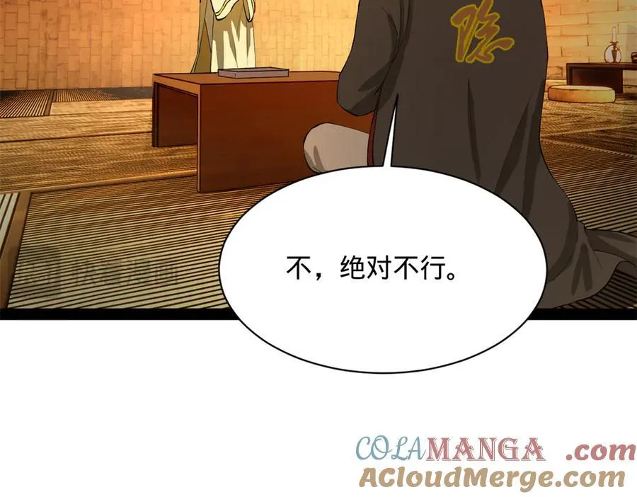 267 瓮中捉鳖 第97页