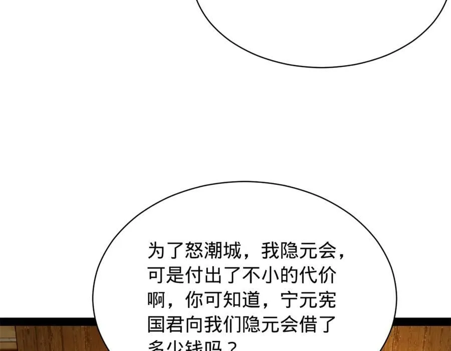 267 瓮中捉鳖 第100页