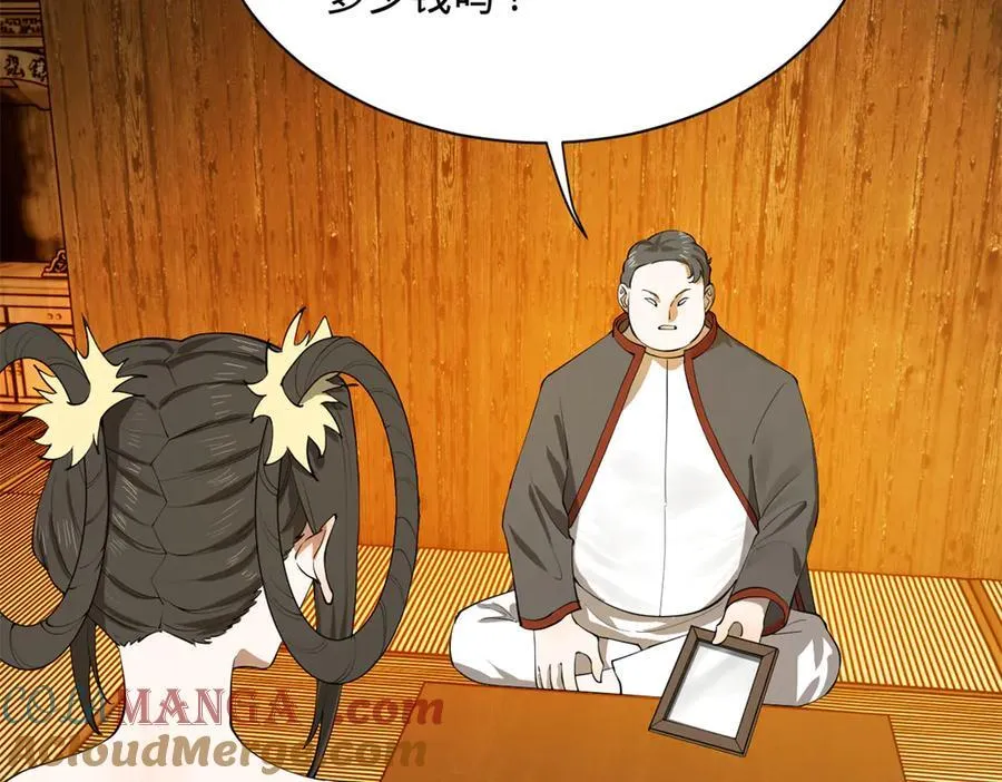 267 瓮中捉鳖 第101页