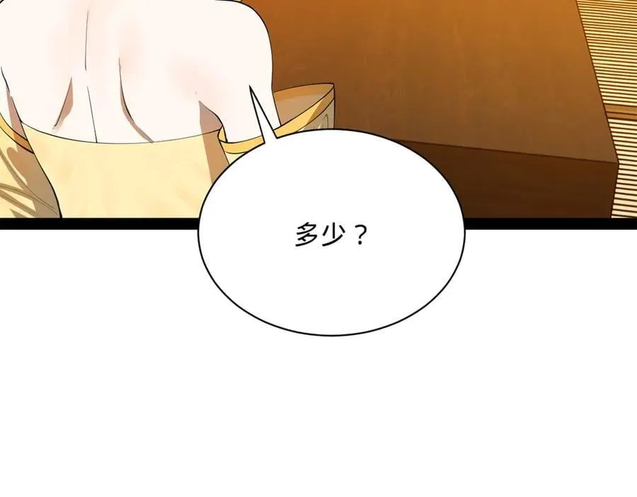 267 瓮中捉鳖 第102页