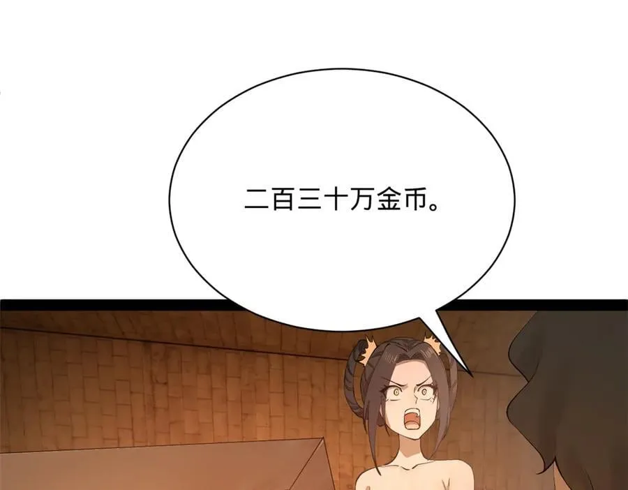 267 瓮中捉鳖 第103页