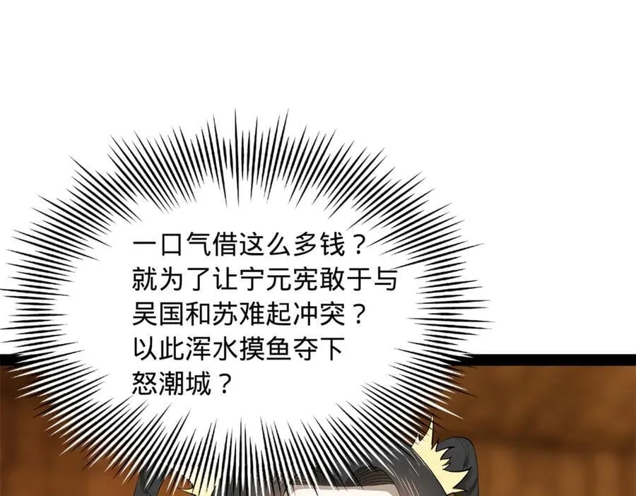 267 瓮中捉鳖 第107页