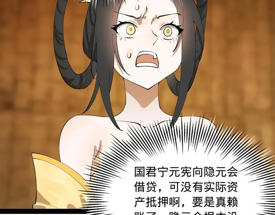 267 瓮中捉鳖 第108页