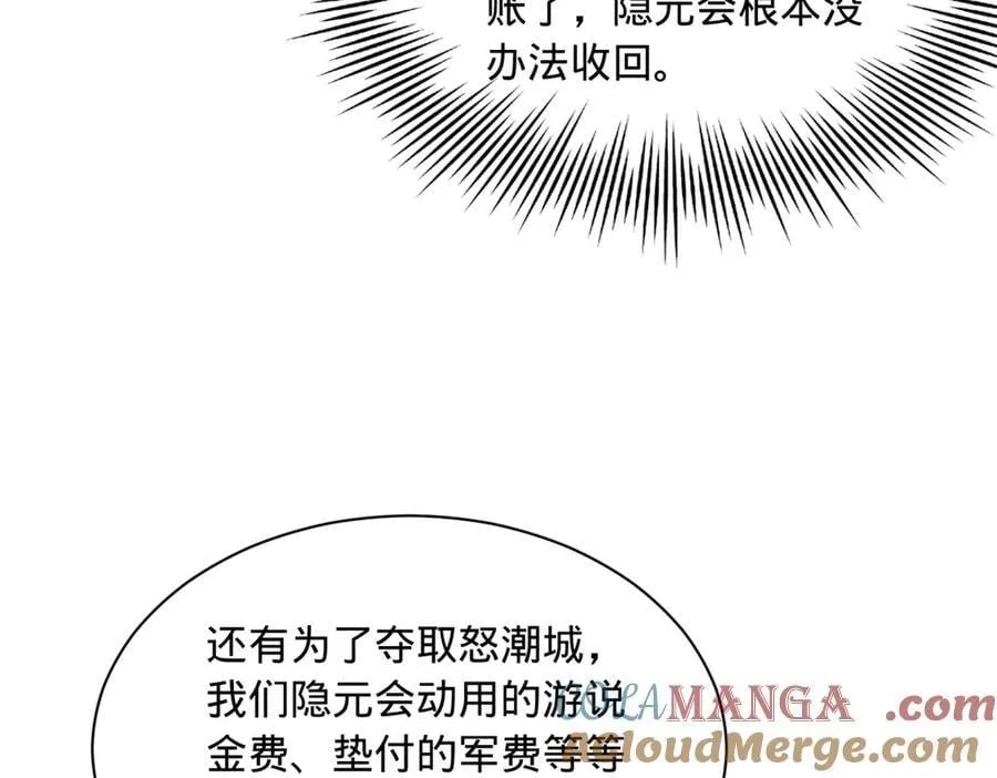 267 瓮中捉鳖 第109页