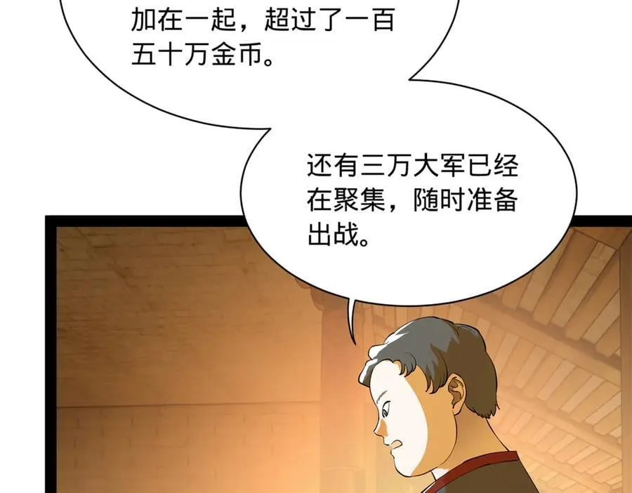 267 瓮中捉鳖 第110页