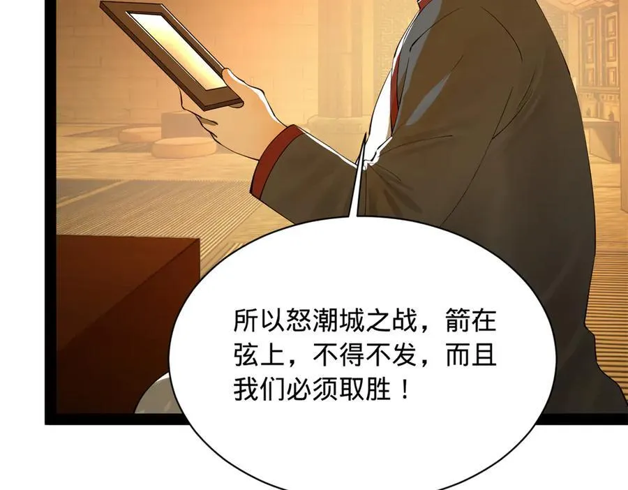 267 瓮中捉鳖 第111页