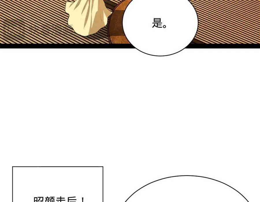 267 瓮中捉鳖 第114页