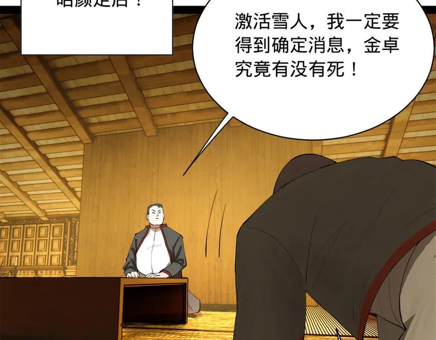 267 瓮中捉鳖 第115页