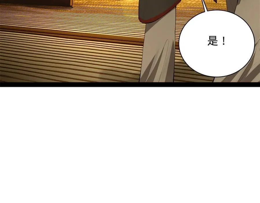 267 瓮中捉鳖 第116页