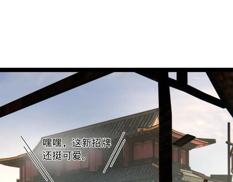 267 瓮中捉鳖 第119页