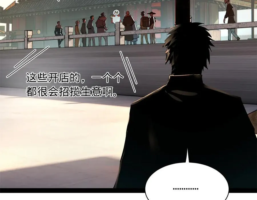 267 瓮中捉鳖 第120页