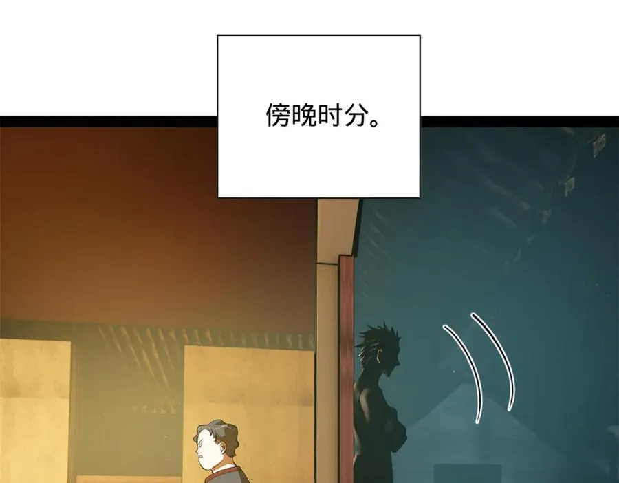267 瓮中捉鳖 第122页