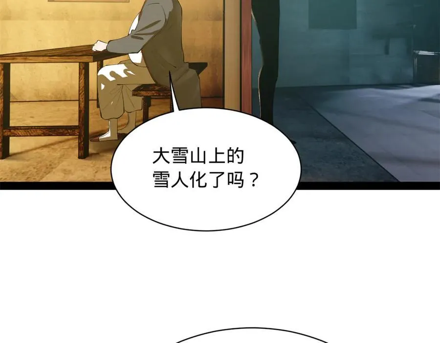 267 瓮中捉鳖 第123页