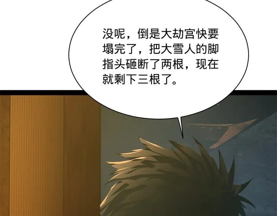 267 瓮中捉鳖 第124页