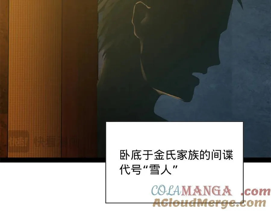 267 瓮中捉鳖 第125页