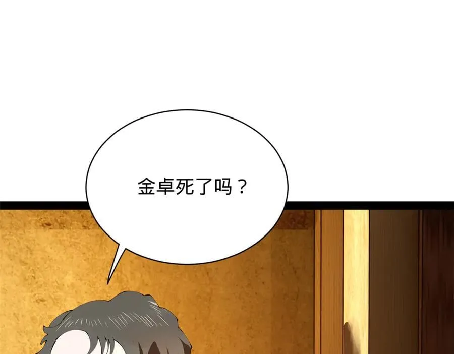 268 城墙刺杀！ 第4页
