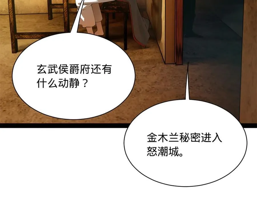 268 城墙刺杀！ 第8页