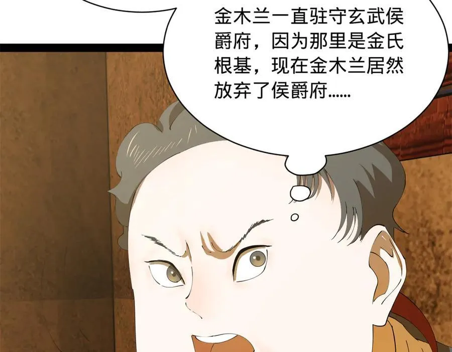 268 城墙刺杀！ 第10页