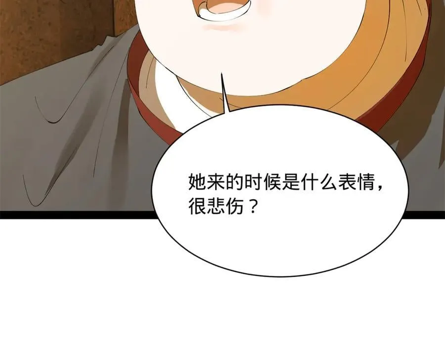 268 城墙刺杀！ 第11页