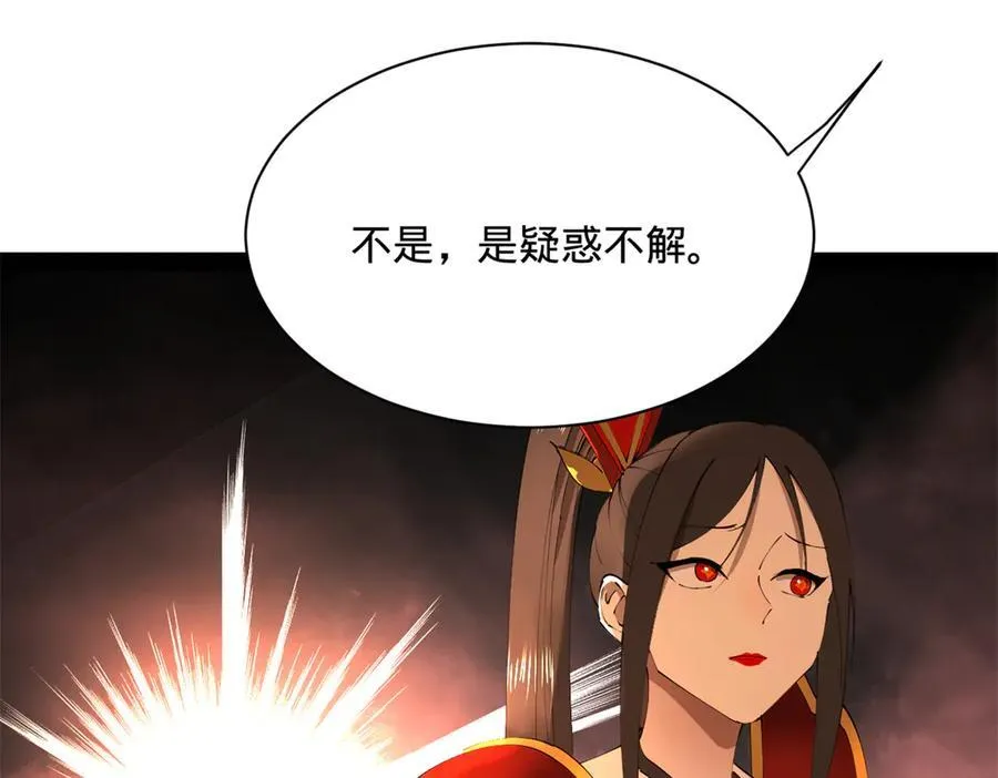 268 城墙刺杀！ 第12页