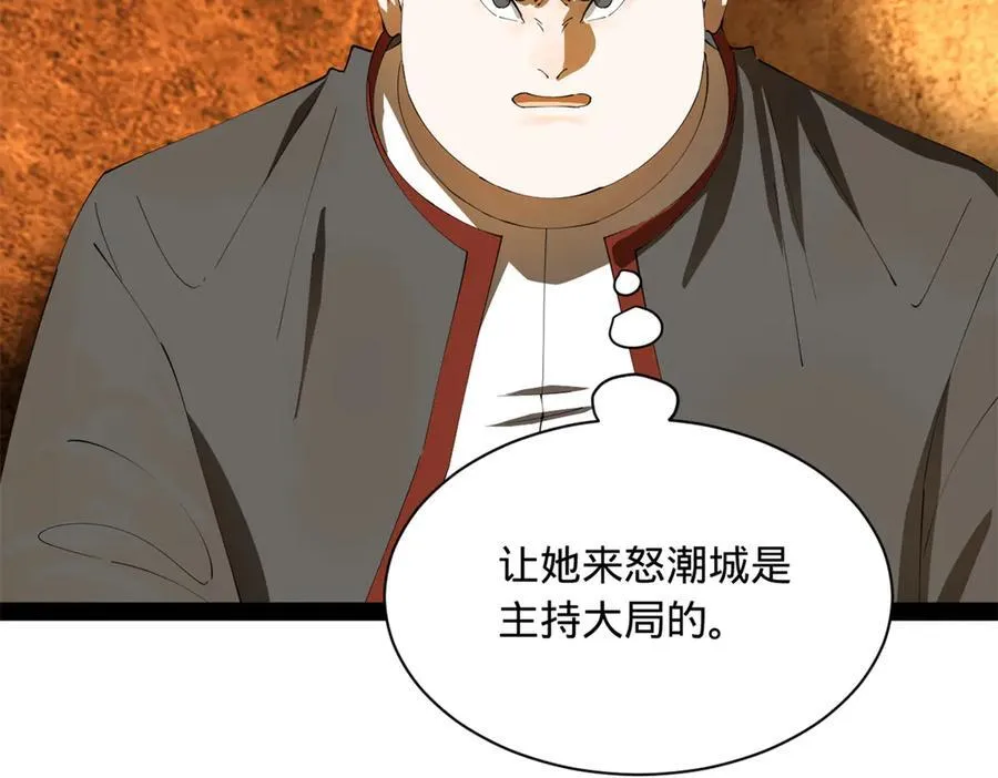 268 城墙刺杀！ 第15页