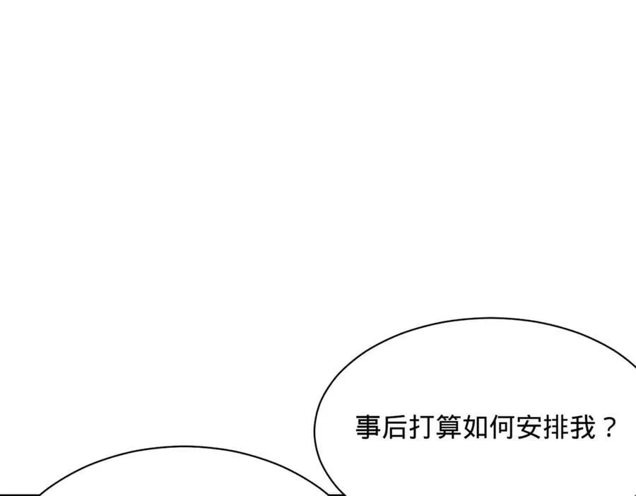 268 城墙刺杀！ 第16页