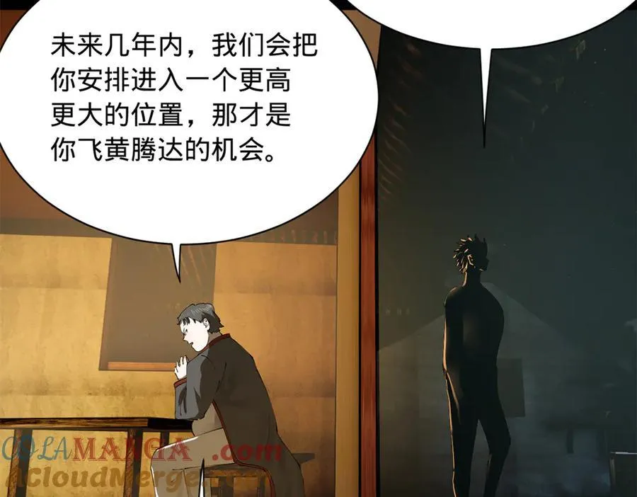 268 城墙刺杀！ 第17页