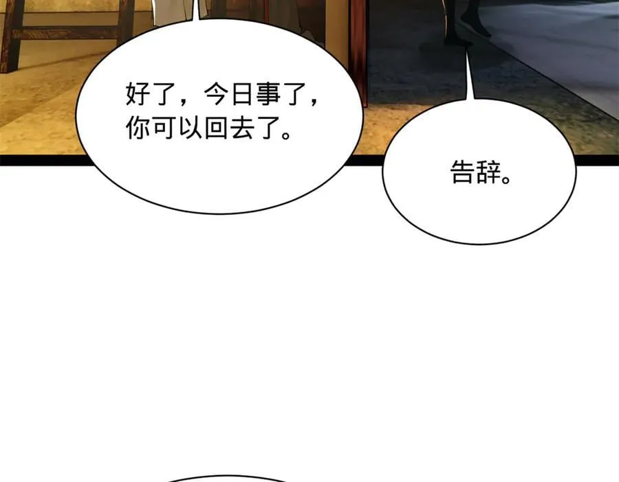 268 城墙刺杀！ 第18页