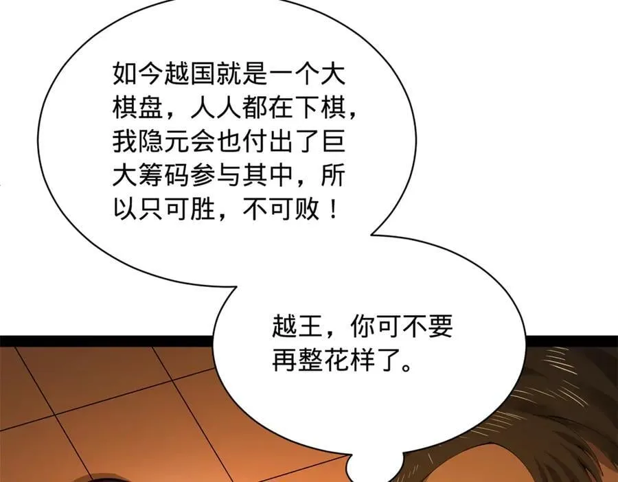 268 城墙刺杀！ 第19页