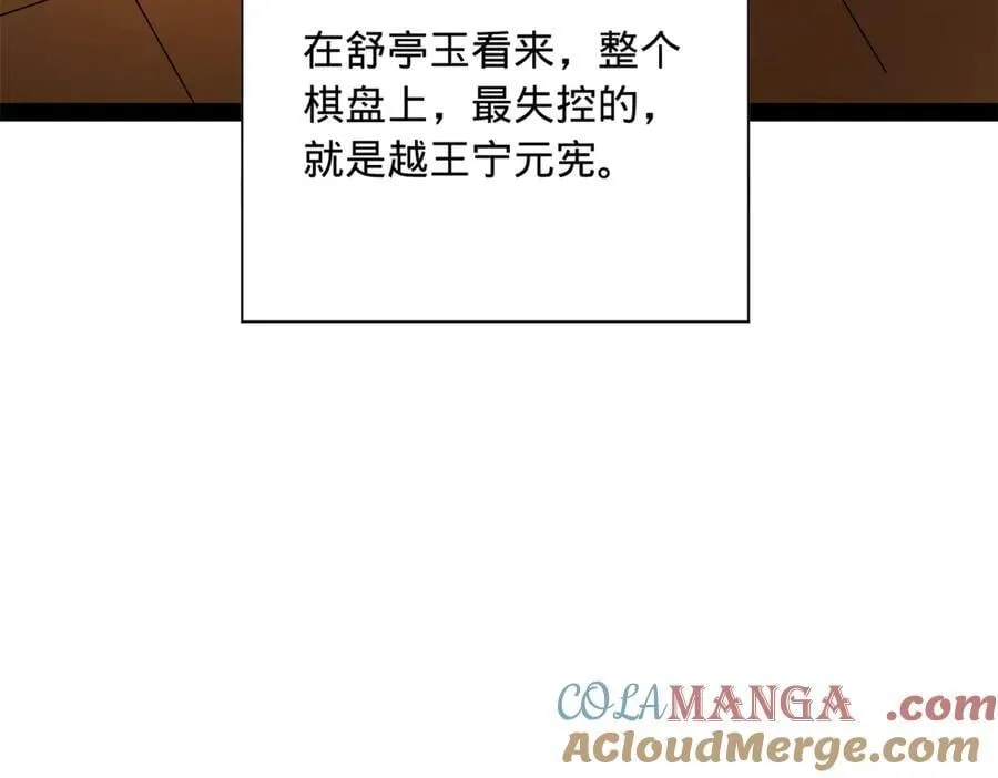 268 城墙刺杀！ 第21页