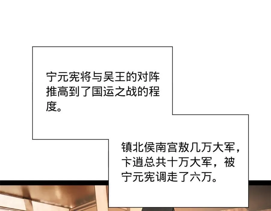 268 城墙刺杀！ 第23页