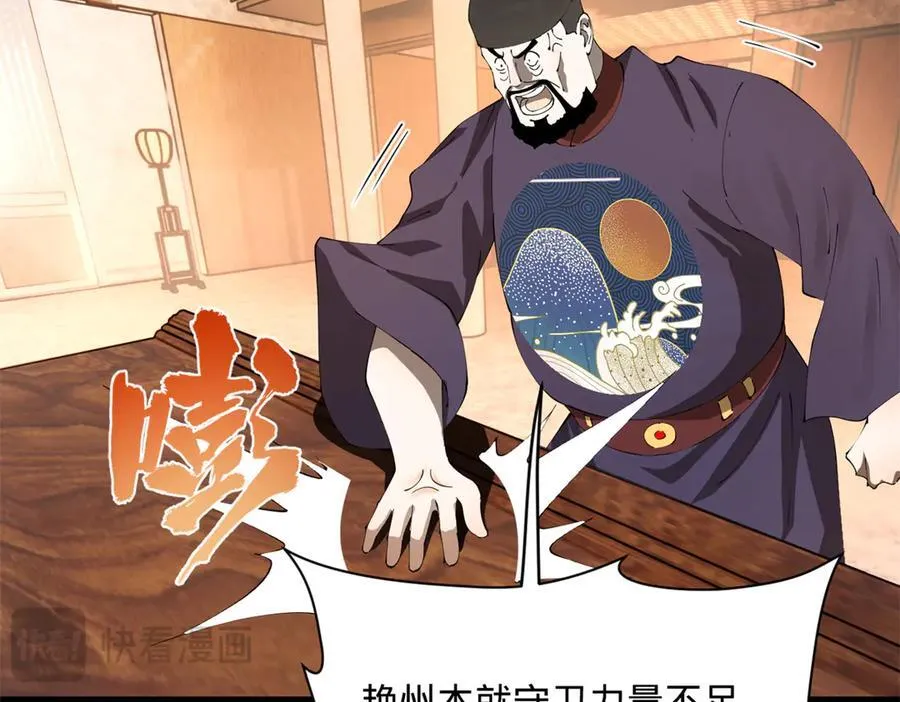 268 城墙刺杀！ 第24页
