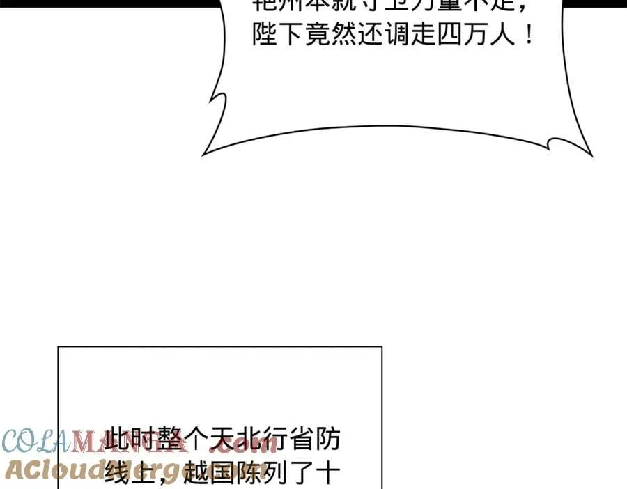 268 城墙刺杀！ 第25页