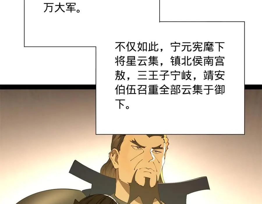 268 城墙刺杀！ 第26页