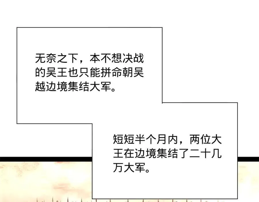 268 城墙刺杀！ 第28页