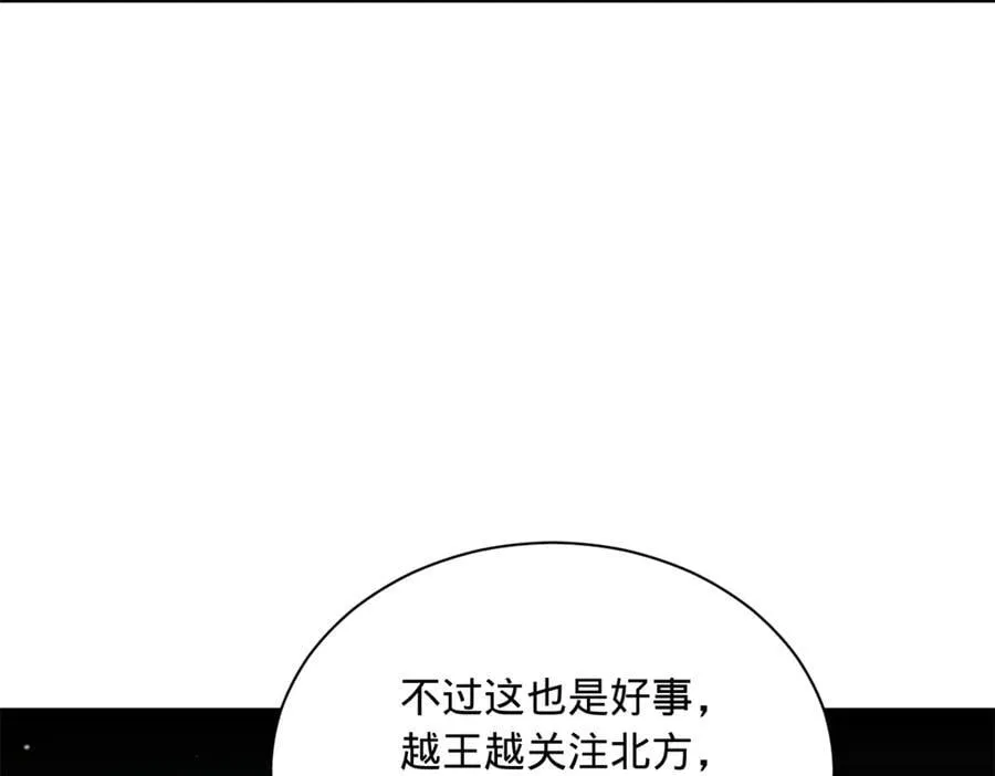 268 城墙刺杀！ 第30页