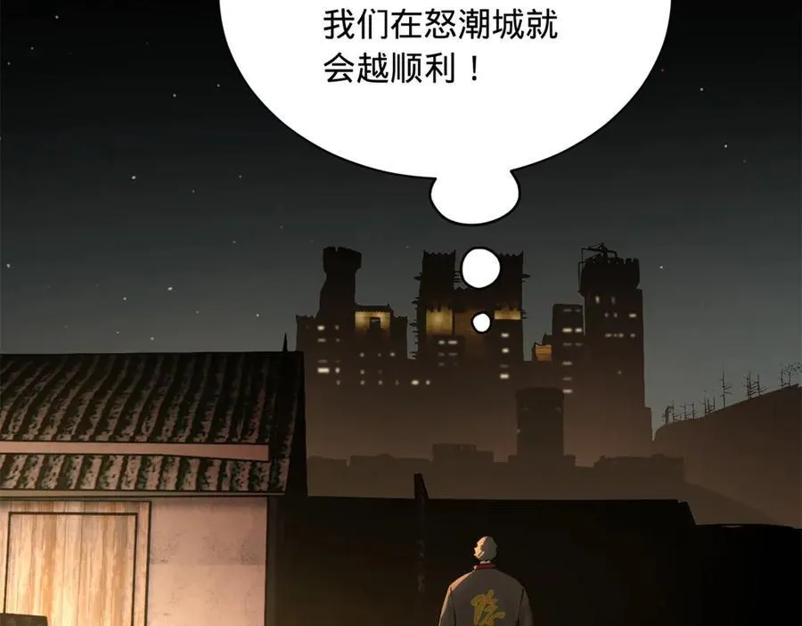 268 城墙刺杀！ 第31页