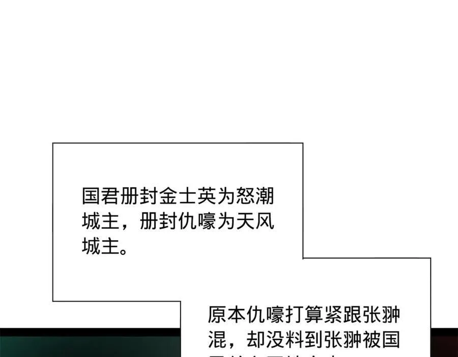 268 城墙刺杀！ 第35页