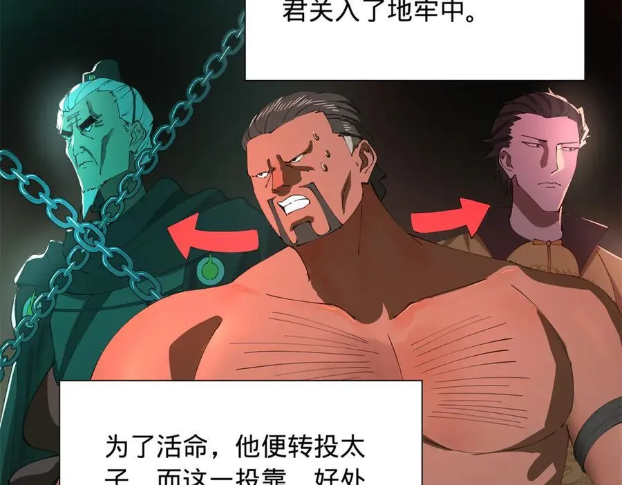 268 城墙刺杀！ 第36页