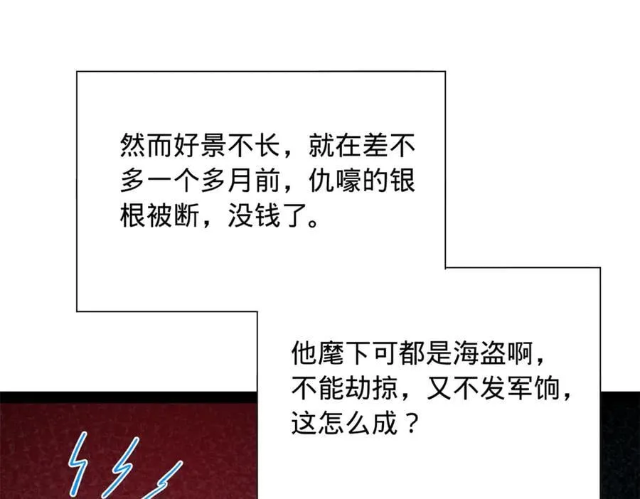 268 城墙刺杀！ 第38页