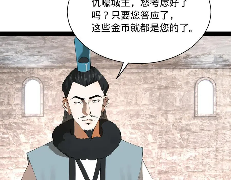 268 城墙刺杀！ 第44页