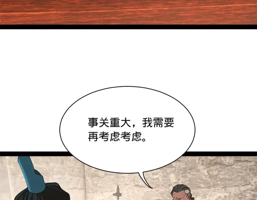 268 城墙刺杀！ 第46页