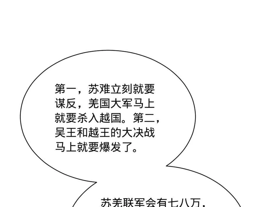 268 城墙刺杀！ 第48页