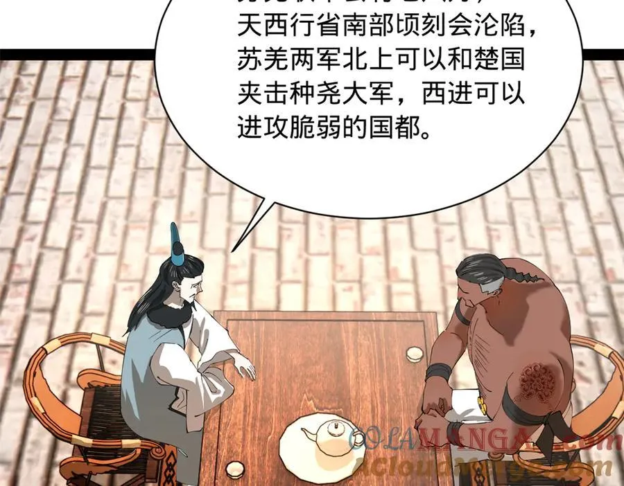 268 城墙刺杀！ 第49页